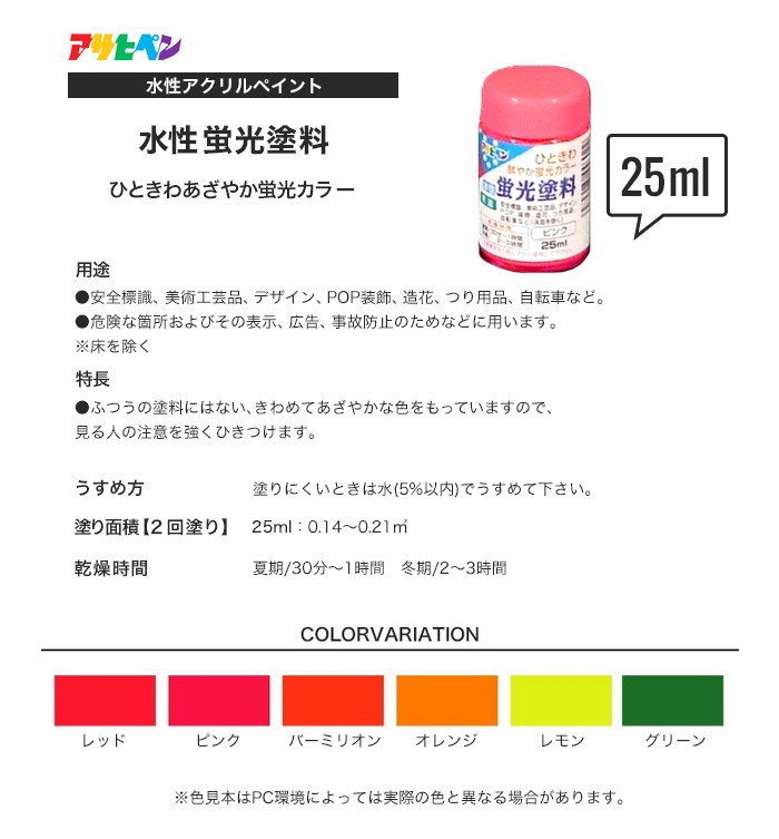 塗料・ペンキ
