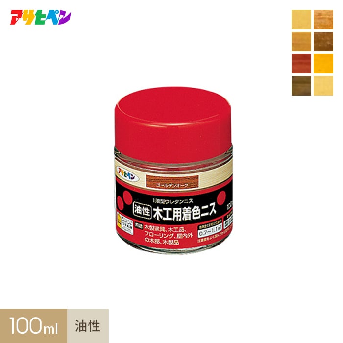 塗料 アサヒペン 木工用着色ニス 100ml｜kabegamiyasan