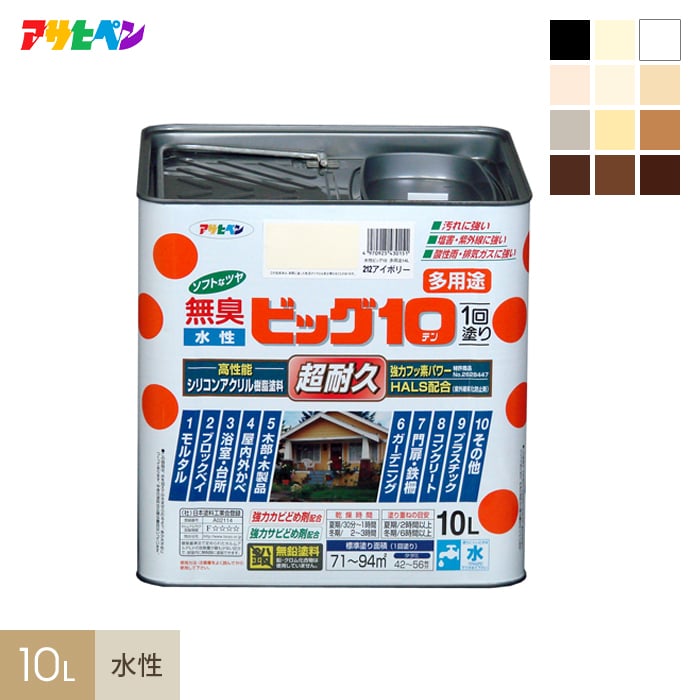塗料 アサヒペン 水性塗料 水性ビッグ10 多用途 10L : ap-tst0005-5a