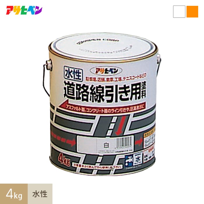 塗料 アサヒペン 水性塗料 水性道路線引き用塗料 4kg