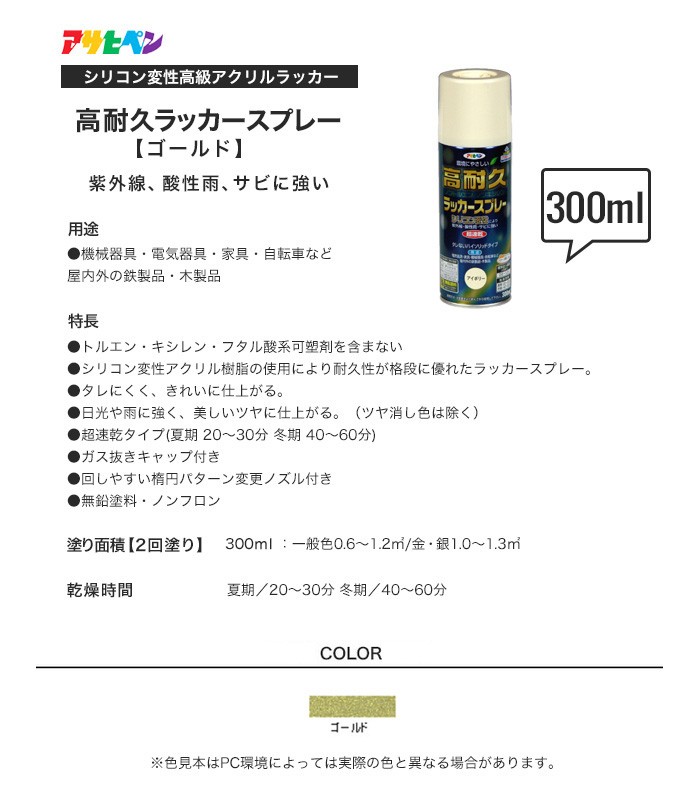 最大86%OFFクーポン 塗料 アサヒペン クリエイティブカラースプレーツヤあり 300ml A S__ap-tsu0009-2 ccps.sn