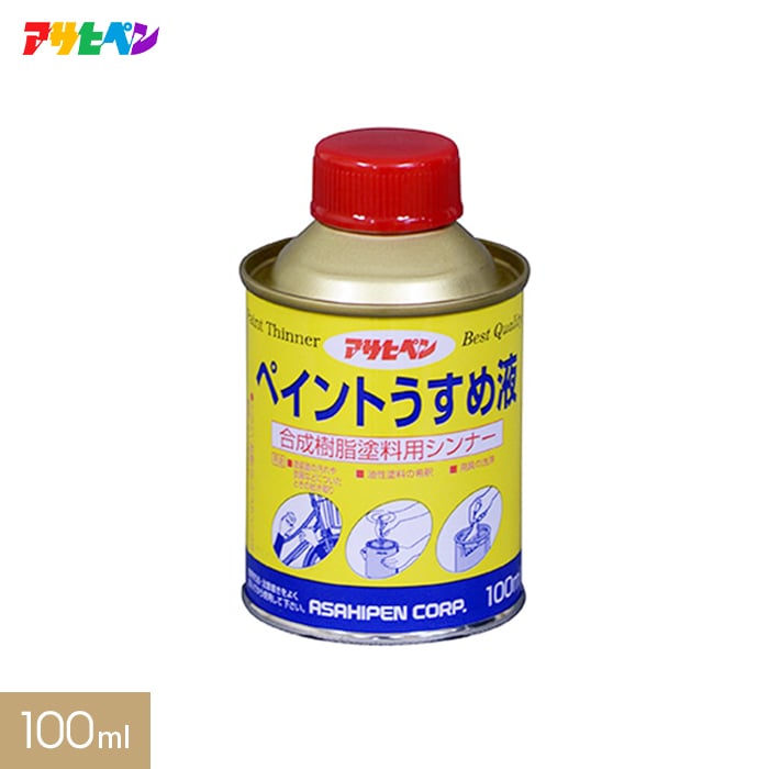 アサヒペン 塗料 合成樹脂塗料用シンナー ペイントうすめ液 100ml 