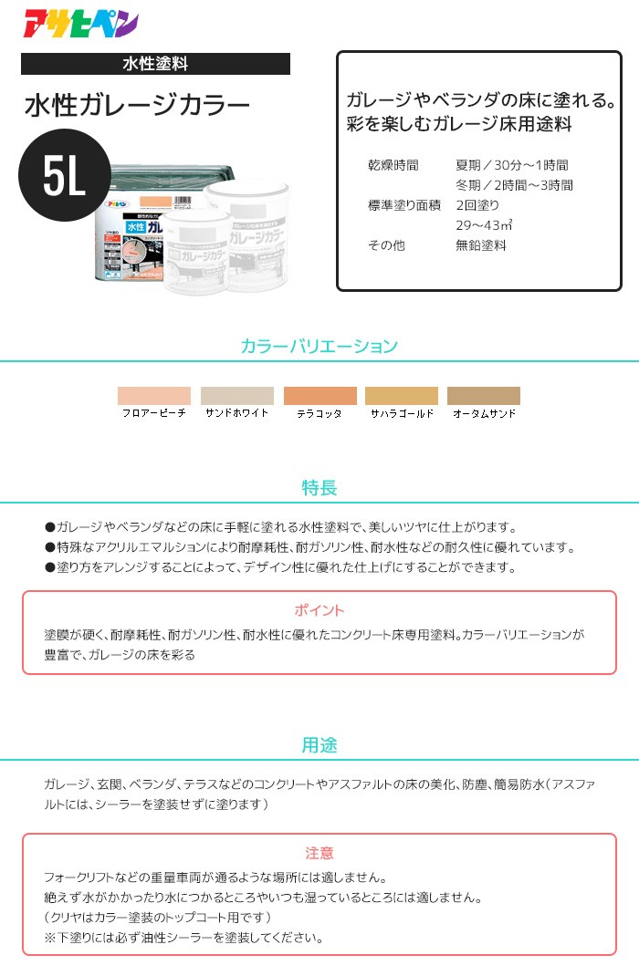 塗料 5l Fp As Ap Wb Gc 500 Diyshop Resta Paypayモール店 通販 Paypayモール ガレージにカラーペイントできる 水性ガレージカラー 特価在庫あ Itedgenews Ng