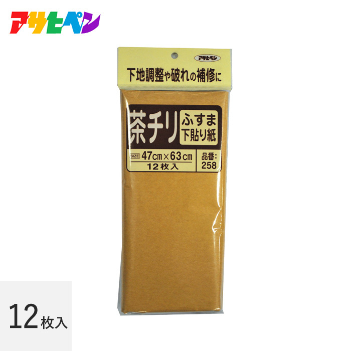 アサヒペン ふすま紙 ふすま下ばり用 茶チリ 下地の調整や大きな破れの 