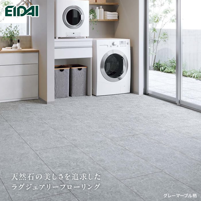 EIDAI フローリング材 エイダイ リアルフィニッシュアトム石目柄