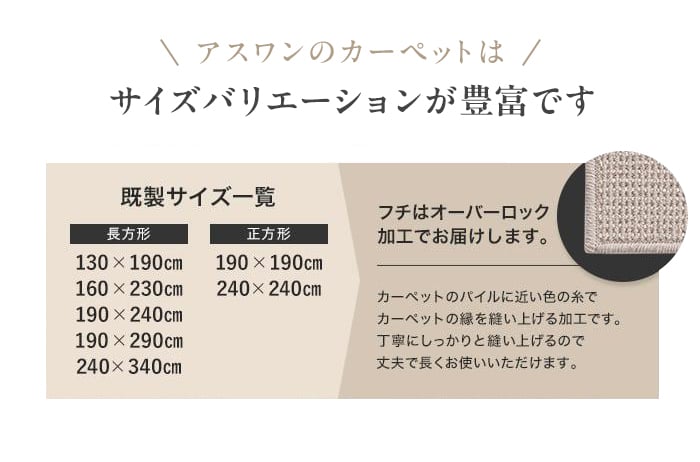 アスワン ラグカーペット カーペット アスオーシャン 全厚21mm 130