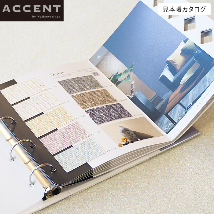 壁紙 クロス アクセント ACCENT 見本帳カタログ wallcoverings VOL.2 : knaw-samp0019 : DIYSHOP  RESTA Yahoo!店 - 通販 - Yahoo!ショッピング