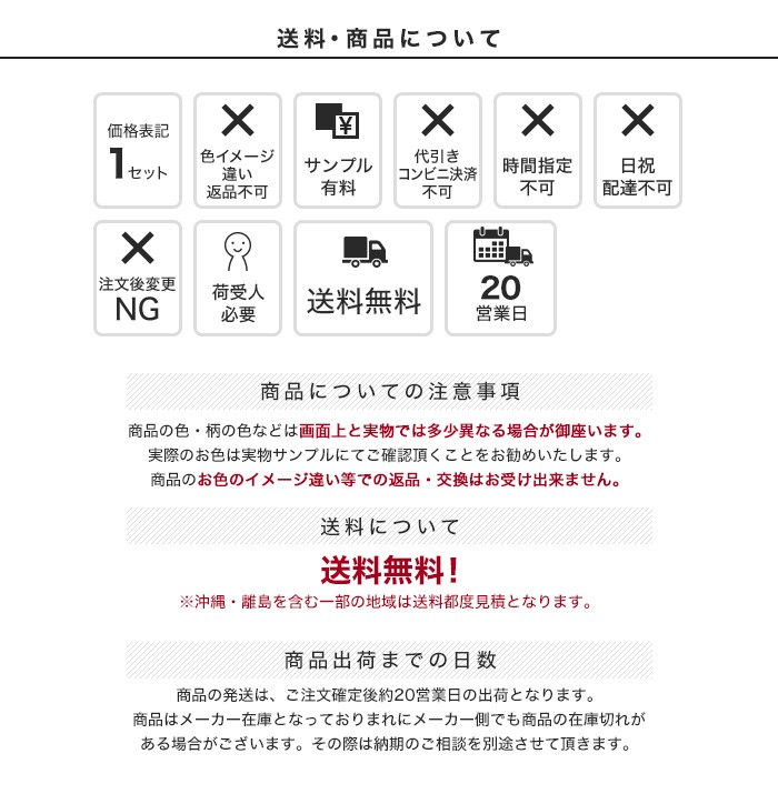 送料・商品について