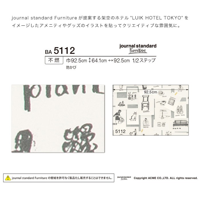 壁紙 のり付き壁紙 シンコール Bigace ポップ調 Ba5112 Ba5112 Diyshop Resta Paypayモール店 通販 Paypayモール