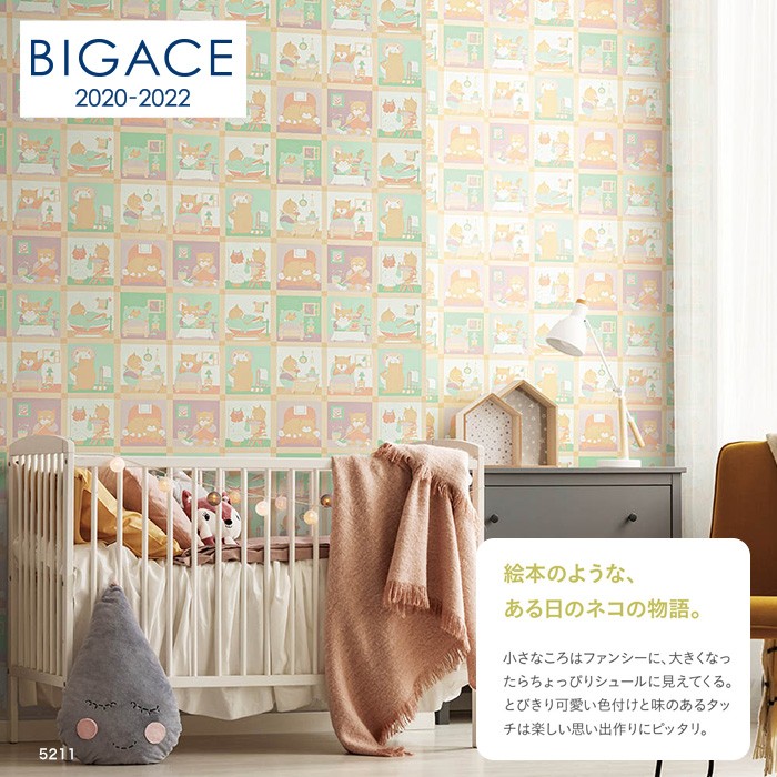 壁紙 のり無し壁紙 シンコール Bigace モダン レトロ調 リフクリーン Ba5211 Ba5211 N Diyshop Resta Paypayモール店 通販 Paypayモール