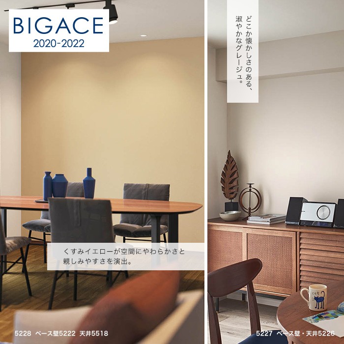 壁紙 のり付き壁紙 シンコール Bigace 織物調 エアセラピ コート Ba5227 Ba5230 Ba5227 Ba5230 壁紙diyのresta Paypayモール店 通販 Paypayモール