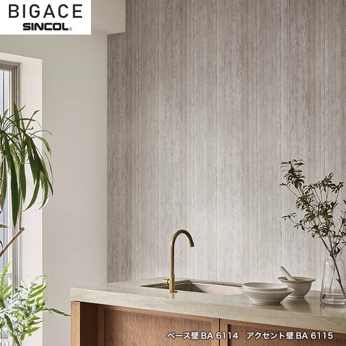 壁紙 クロス のり付き壁紙 シンコール Bigace シンプル Ba6115 Ba6115 Ktba2154 Diyshop Resta Yahoo 店 通販 Yahoo ショッピング