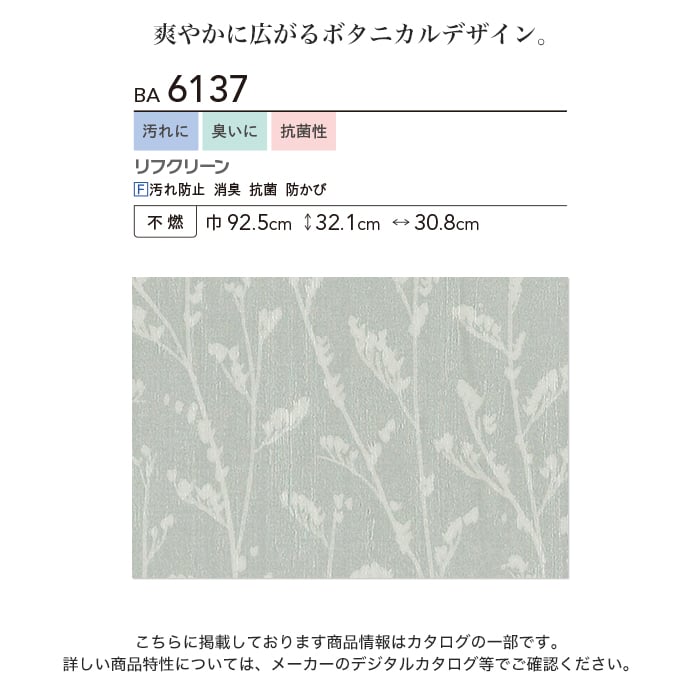 壁紙 クロス のりなし壁紙 シンコール BIGACE シンプル BA6137 :knba2042:DIYSHOP RESTA Yahoo!店 ...