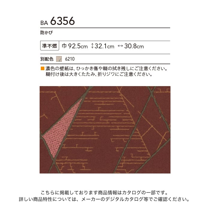 とをお シンコー 生のりつき壁紙 クロス Ba6356 壁紙 珪藻土のdiyならwallstyle フォン Shineray Com Br