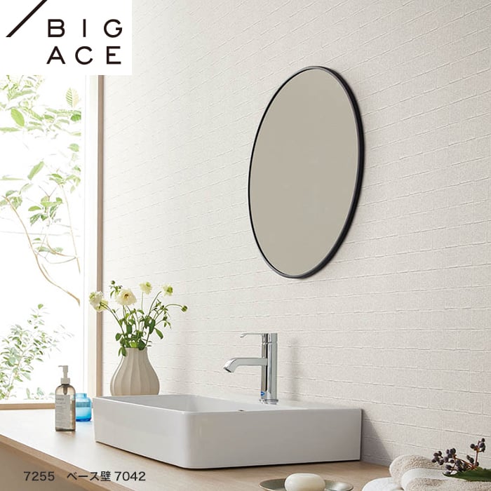 シンコール 壁紙 クロス のり無し BIGACE マテリアル調 巾92.5cm