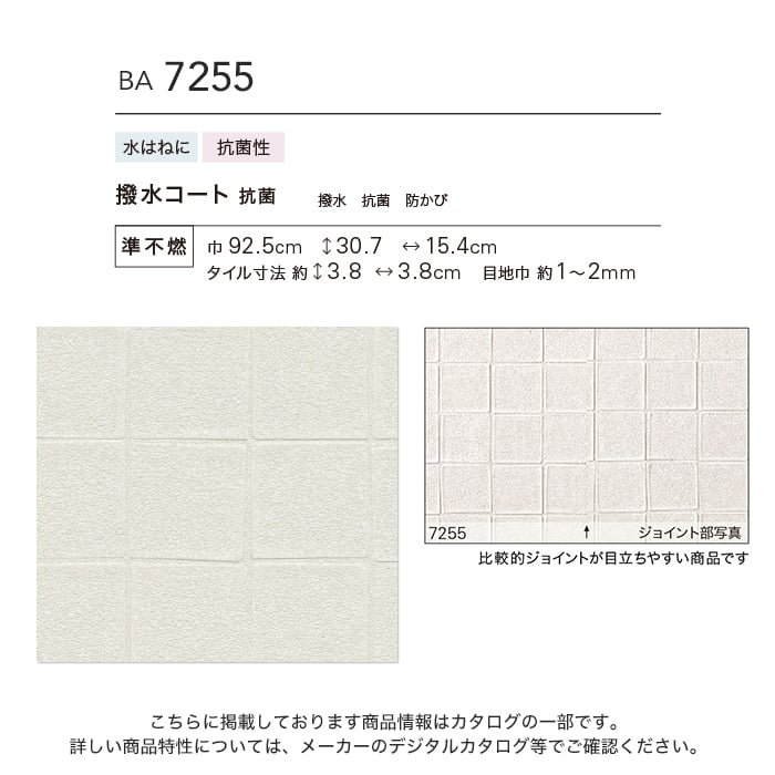 シンコール 壁紙 クロス のり無し BIGACE マテリアル調 巾92.5cm