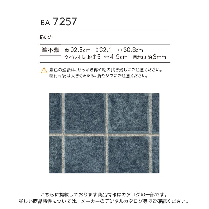 壁紙 クロス のり付き シンコール BIGACE マテリアル調 巾92.5cm BA7257 : ktba2274 : DIYSHOP RESTA  Yahoo!店 - 通販 - Yahoo!ショッピング