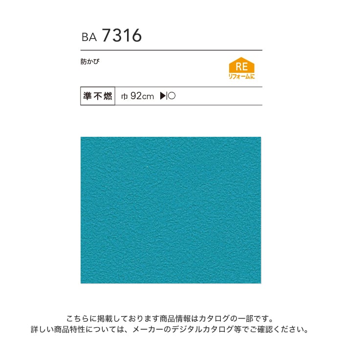 壁紙 クロス のり付き チャレンジセットプラス (スリット壁紙90cm巾+道具) 30m BA7316 | シンコール | 03