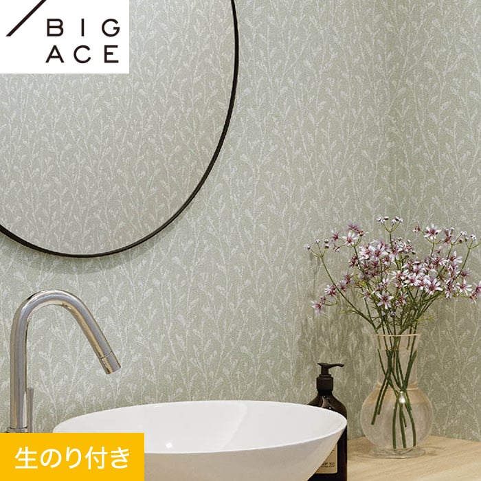 シンコール 壁紙 クロス のり付き BIGACE フラワー 巾92.5cm BA7387