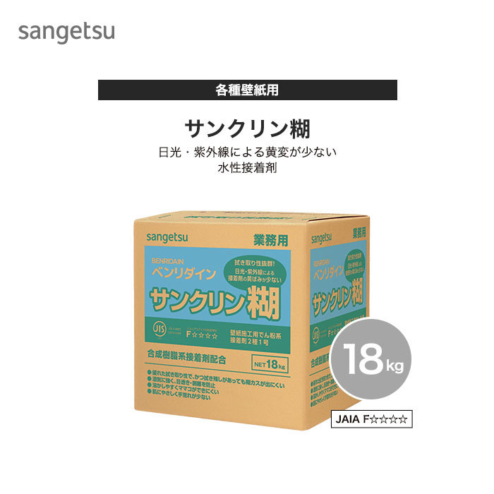 Amazon | サンゲツ ベンリダイン 各種壁紙用接着剤 サンクリン糊 18kg 水性 BB-310 | 壁紙用のり サンゲツ ミックス糊 ビニル壁紙・特殊壁紙(掲示板クロス・サンウォールヘス・漆壁紙など) 接着剤 (水性) BB-307