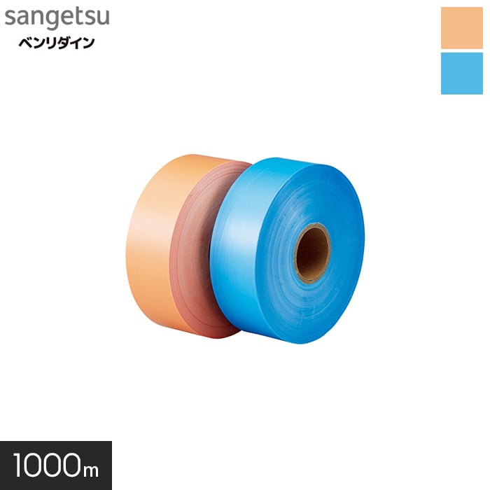 サンゲツ　下敷きテープ サンゲツ（SANGETSU） ジョイントテープ 壁紙 仕上げ用テープ