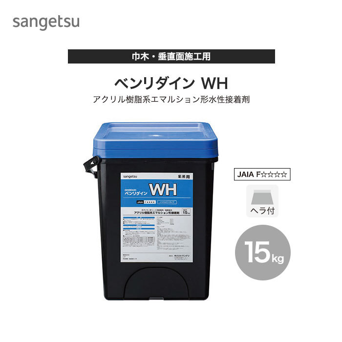 サンゲツ（SANGETSU） 接着剤 巾木・垂直面施工用 アクリル樹脂系