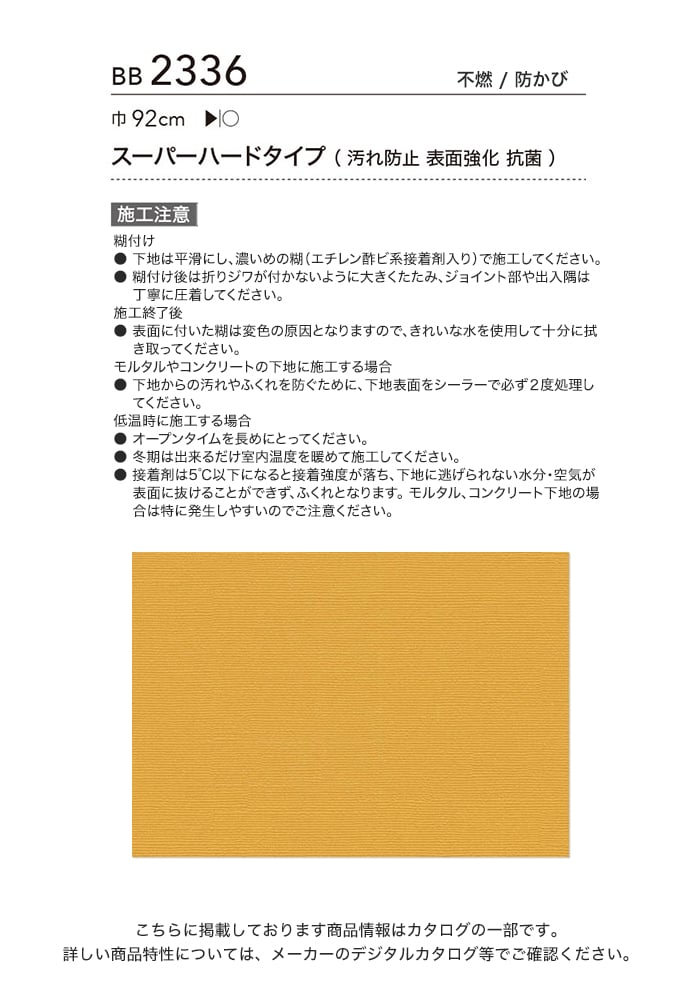 壁紙 クロス のり無し シンコール ベスト 無...の詳細画像2