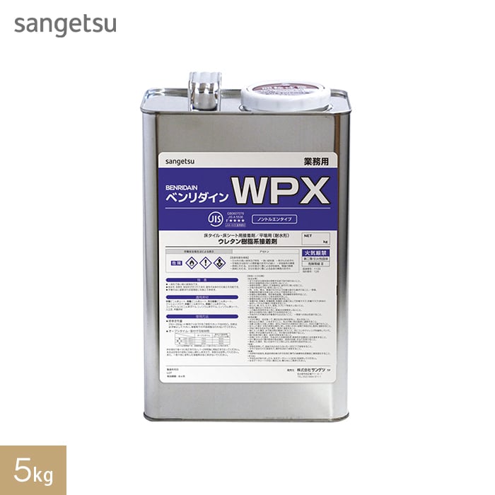 接着剤 ビニル床タイル・シート用 耐湿工法用 ウレタン樹脂系溶剤形 WPX 5kg BB-480