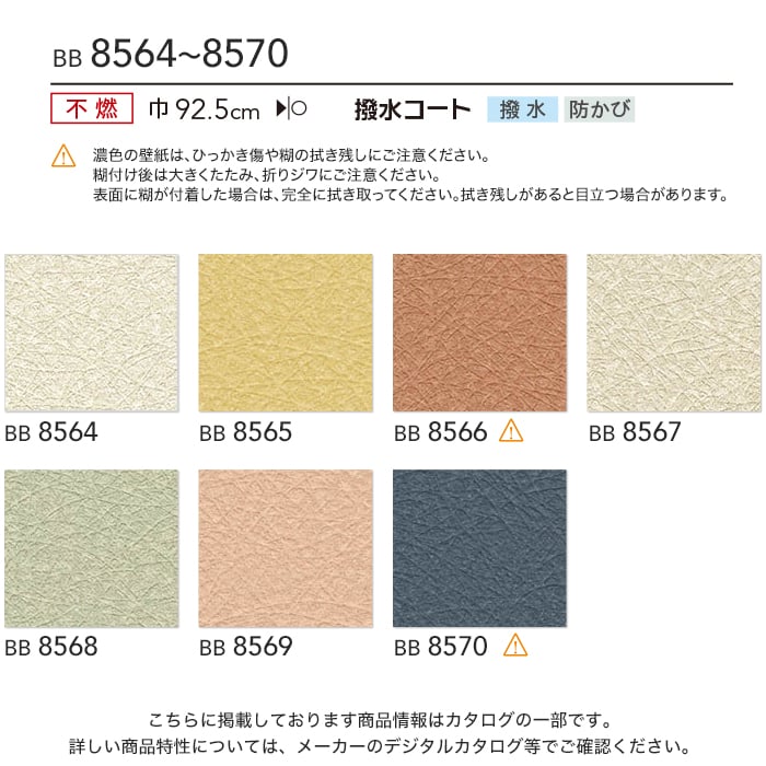 シンコール 壁紙 クロス のり付き チャレンジセットプラス (スリット 
