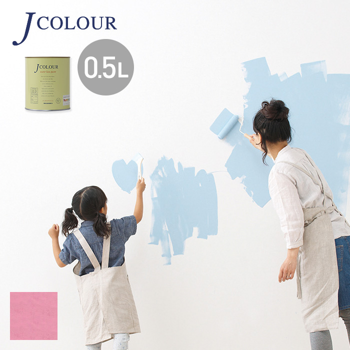 塗料 ペンキ 壁紙の上から塗れる人にやさしい水性ペイント J COLOUR（Jカラー） 0.5L ジュエルピンク BD-3a｜kabegamiyasan