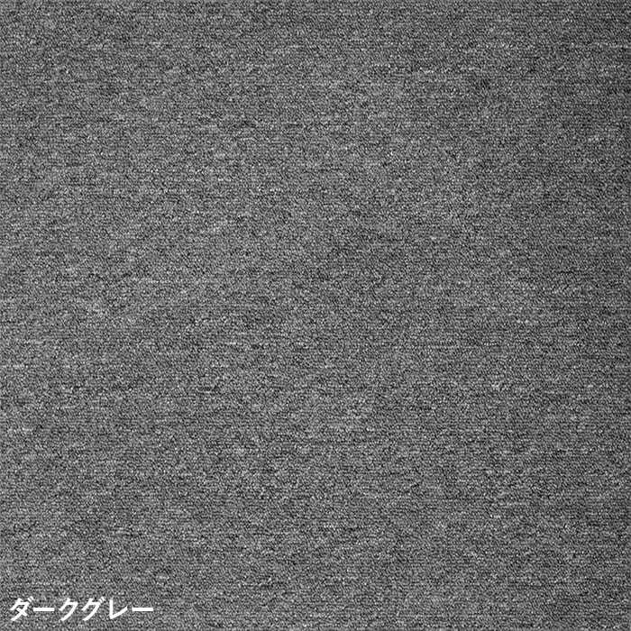 宮崎ページ タイルカーペット 洗える BD 軽量 防炎 50cm×50cm 20枚入 4.5mm厚 耐静