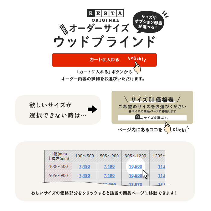 ○送料無料○ 木製 ブラインド RESTAオリジナル 楽天市場ブラインド