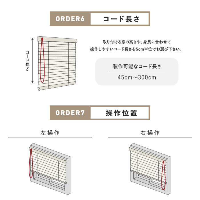 ブラインド タチカワブラインド ウッドブラインド フォレティアタッチ ラダーコード仕様「幅161〜180cm×高さ50〜80cm」__bl-ta-fot-a｜kabegamiyasan｜13