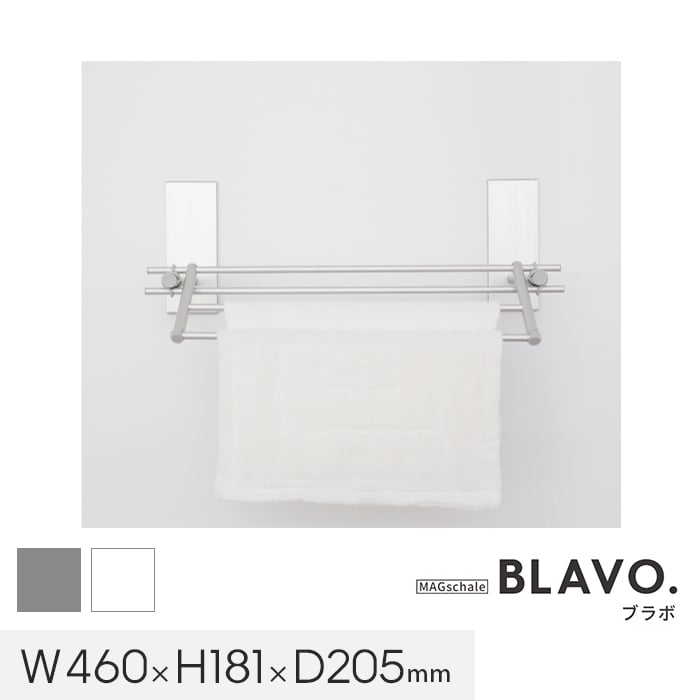マグネットでつける壁面収納 BLAVO（ブラボ） ふきんかけセット W460｜kabegamiyasan