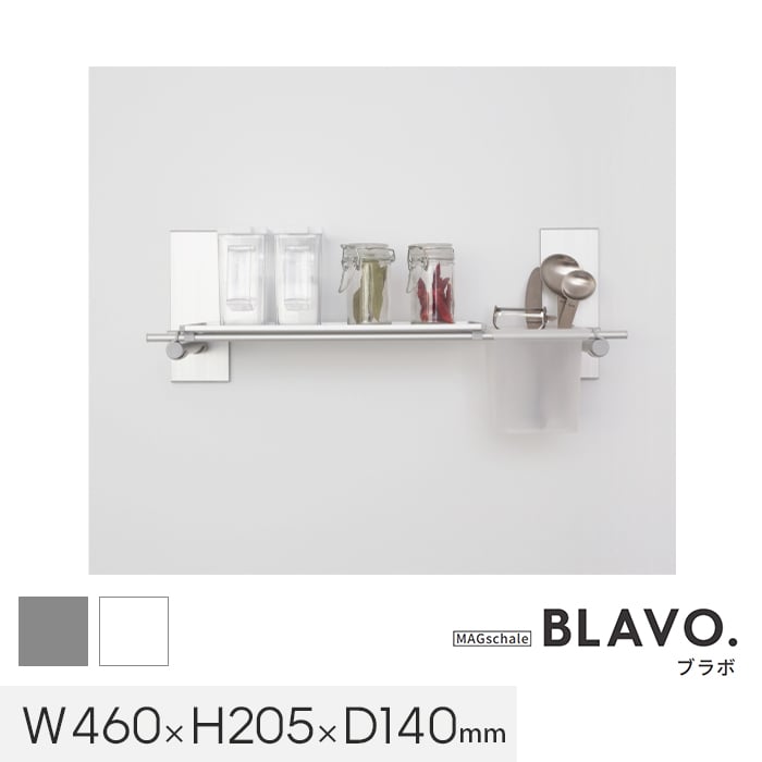 マグネットでつける壁面収納 BLAVO（ブラボ） ポケット＋トレイセット W460｜kabegamiyasan