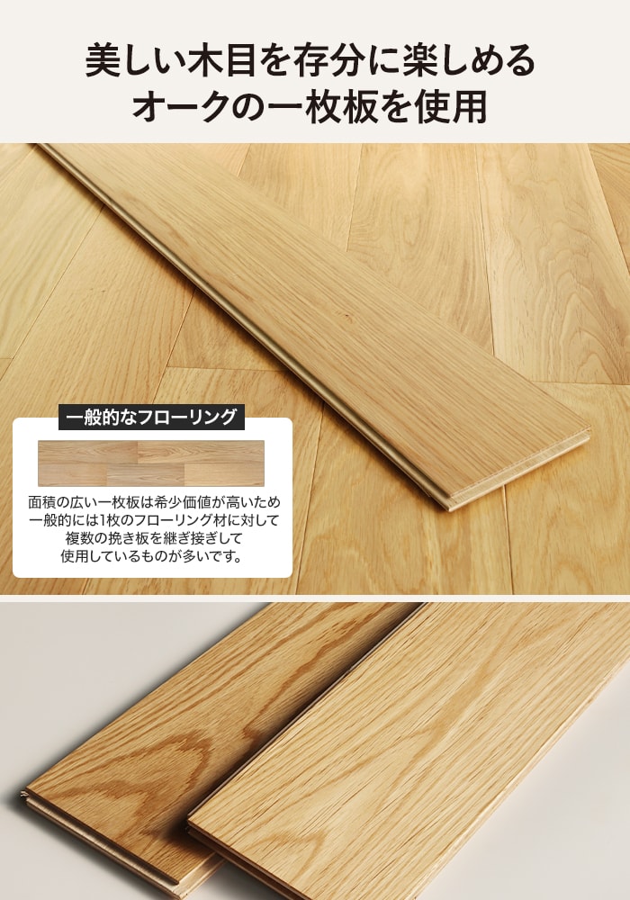 RESTA フローリング材 挽板 オーク ナラ 12mm厚 セレクトグレード 