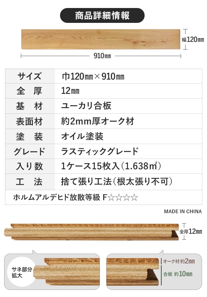 RESTA フローリング材 挽板 オーク ナラ 12mm厚 ラスティックグレード 