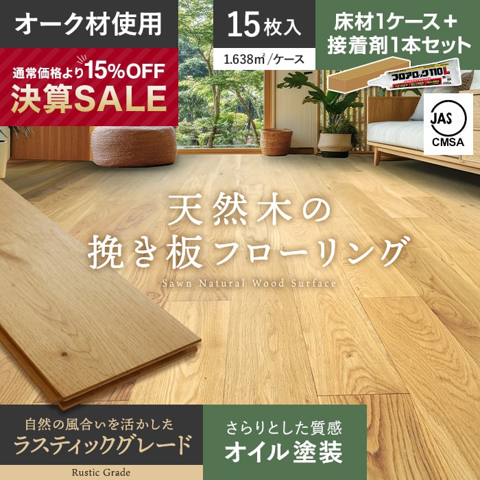 リフォーム用、フローリングマット フローリング材 床材 12mm」の人気商品一覧 | 安い商品を通販サイト