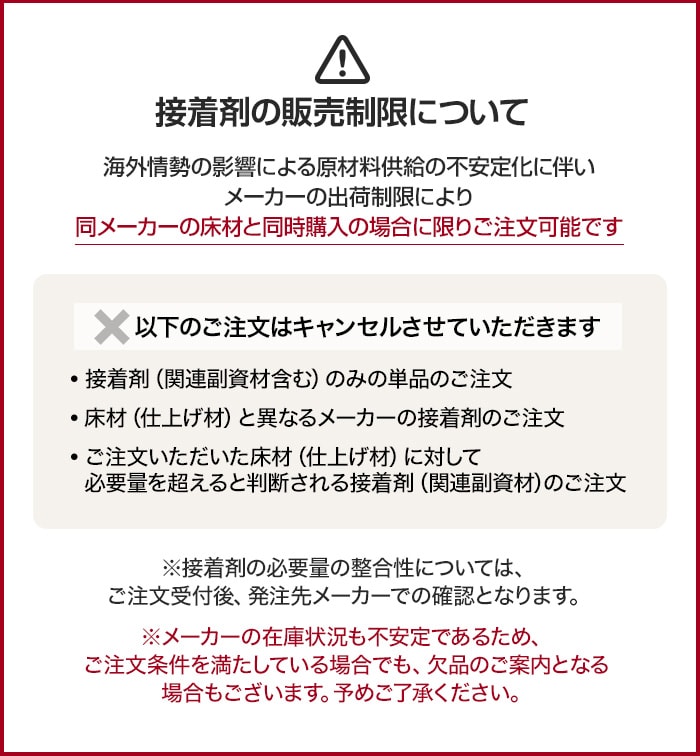 朝日ウッドテック変成シリコン接着剤AG-AH102 朝日ウッドテック アネックスST スマートレイヤー専用 接着剤(2way