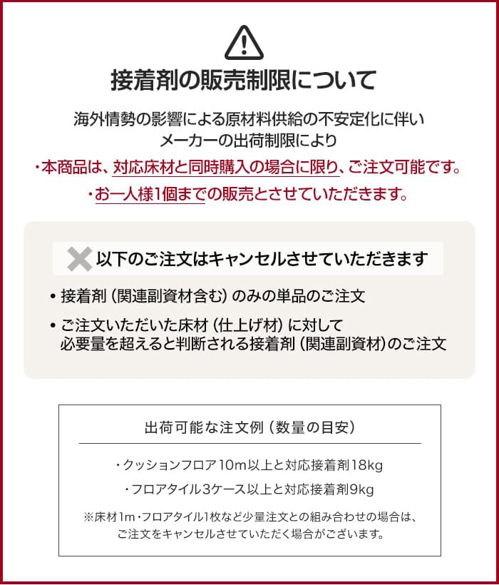 フローリング材 朝日ウッドテック グルー (直貼り用ボンド）WG-910S(W