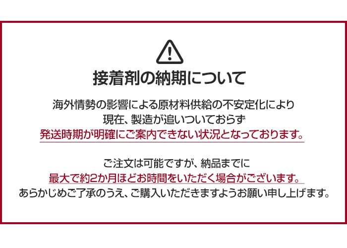 トーヨーポリマー 低温下での施工に最適 ビニル床材用 ウレタン樹脂系