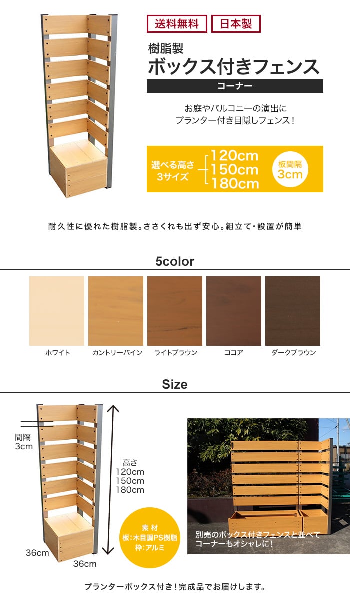 ☆只今商談中です☆目隠しフェンスプランター 3個セット