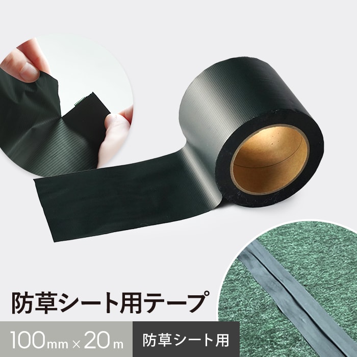 ダイヤテックス（DIATEX） 防草シート用テープ BS-40-GR パイオラン