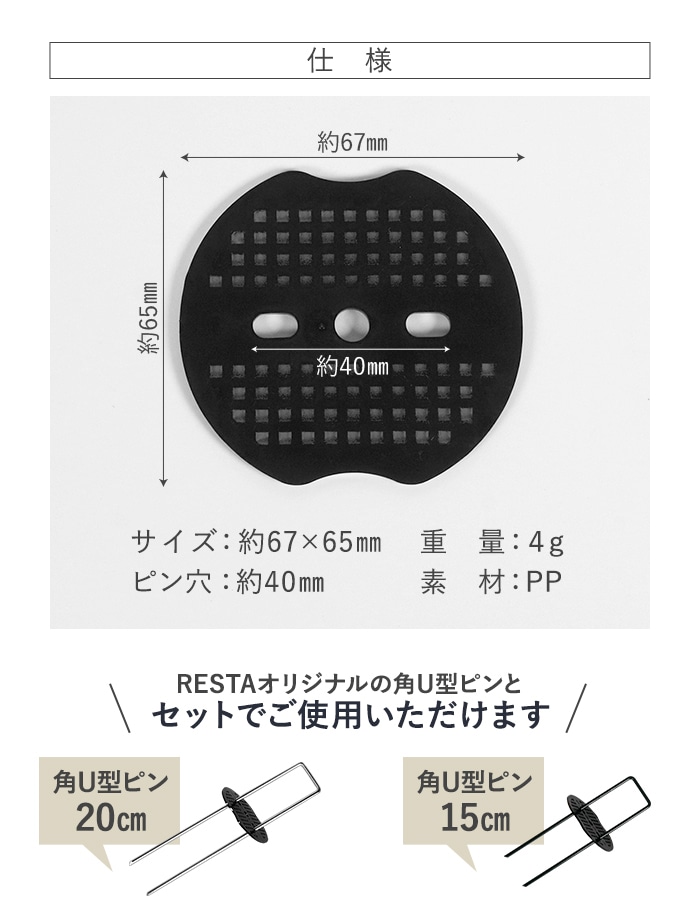 防草シート ワッシャー 押さえ板 黒丸 12個入 ピン幅4cm用 : bs-re0017