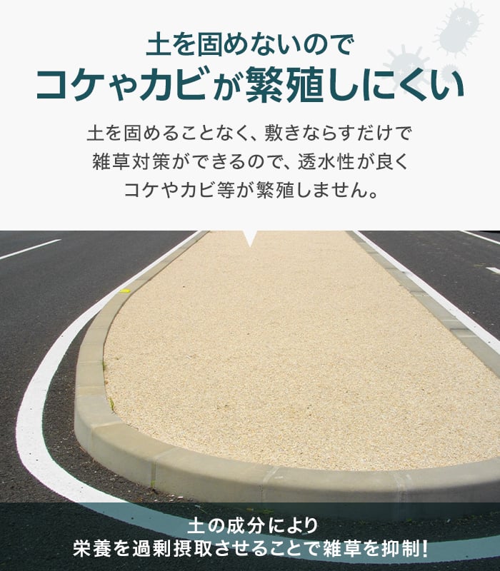 防草土 法人・個人事業主様専用 防草砂 固まらない砂 防草マサスペシャル 雑草対策 17kg/袋 1袋 : bs-mats0002 : DIYSHOP  RESTA Yahoo!店 - 通販 - Yahoo!ショッピング