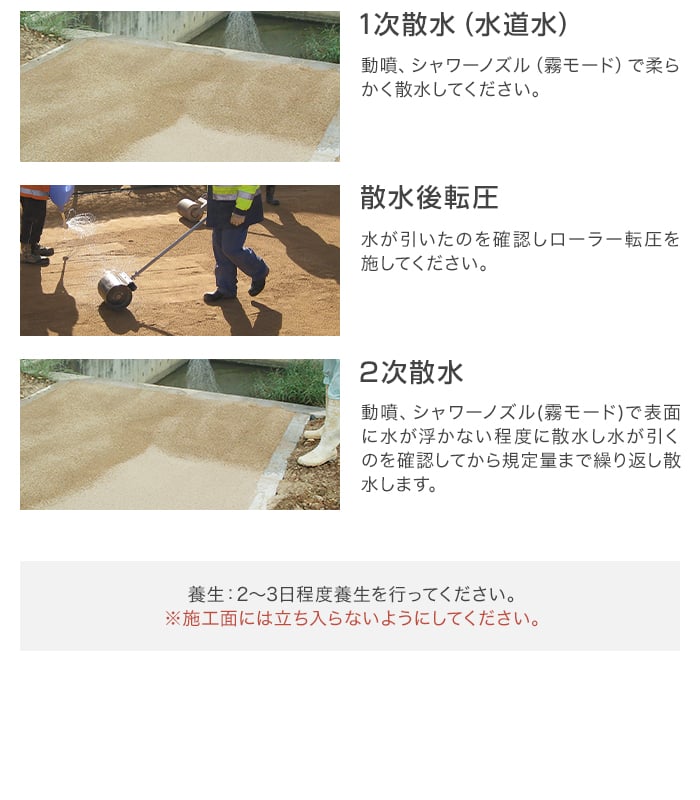 防草土 法人・個人事業主様専用 固まる土 固まる砂 防草マサ 防草土 法人・個人事業主様専用 固まる土 固まる砂 防草マサ