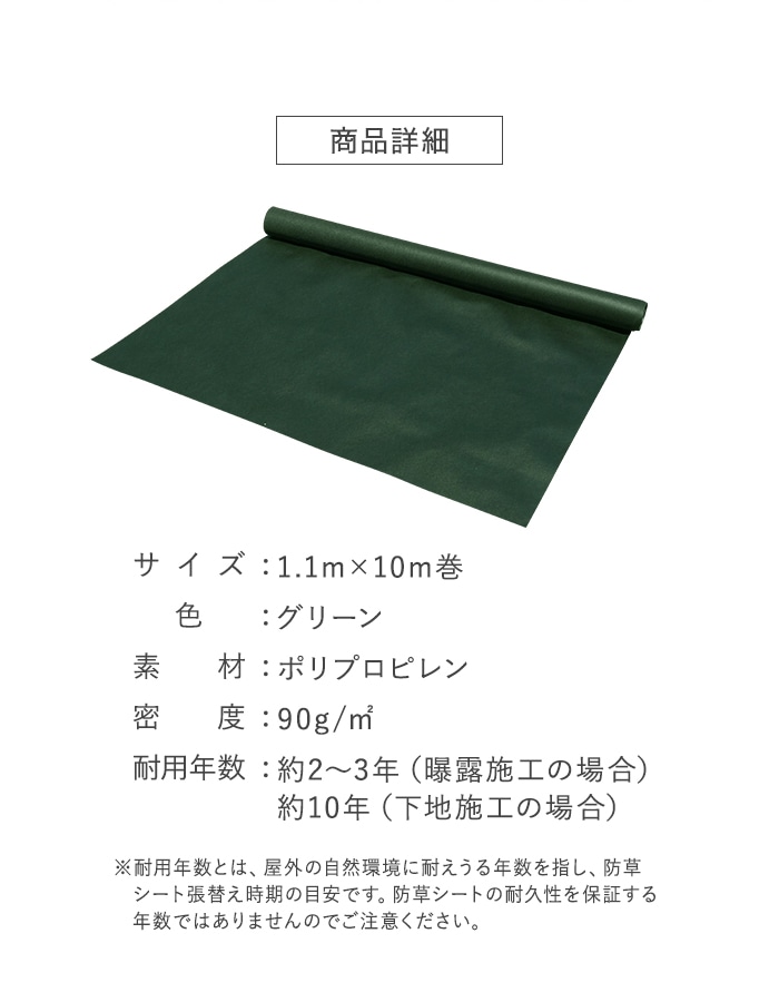 防草シート アウトレット 防草シート 不織布 ...の詳細画像3