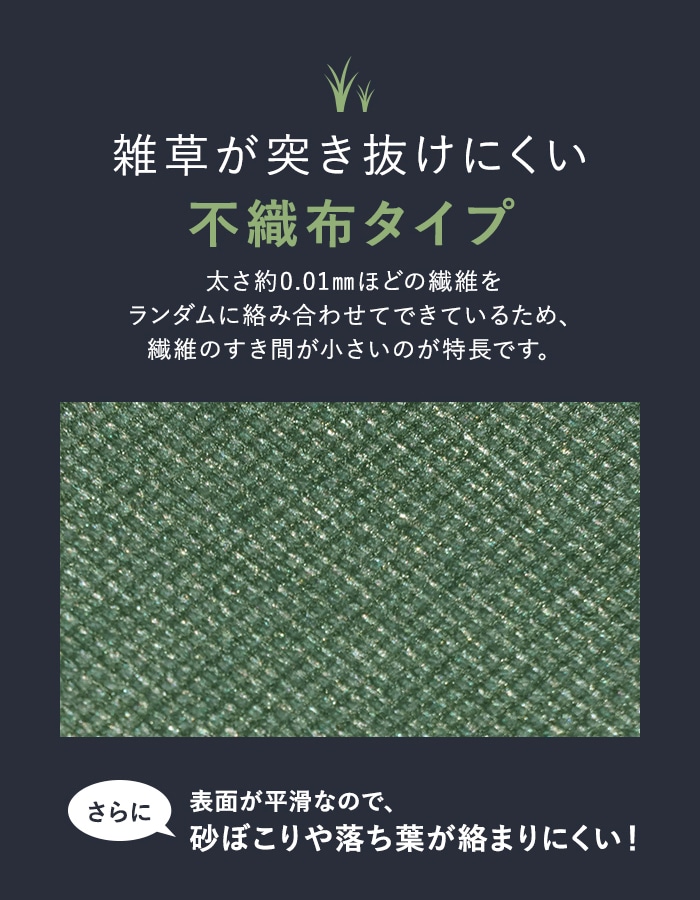 防草シート アウトレット 防草シート 不織布 ...の詳細画像5