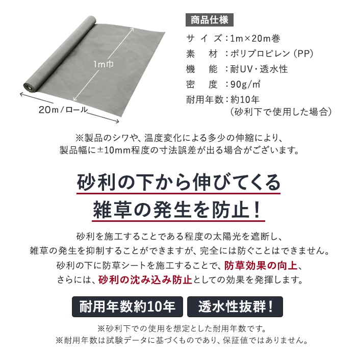 防草シート アウトレット 防草シート 不織布 砂利下用　沈下防止 10年 1m幅×20m グレー RESTA｜kabegamiyasan｜03