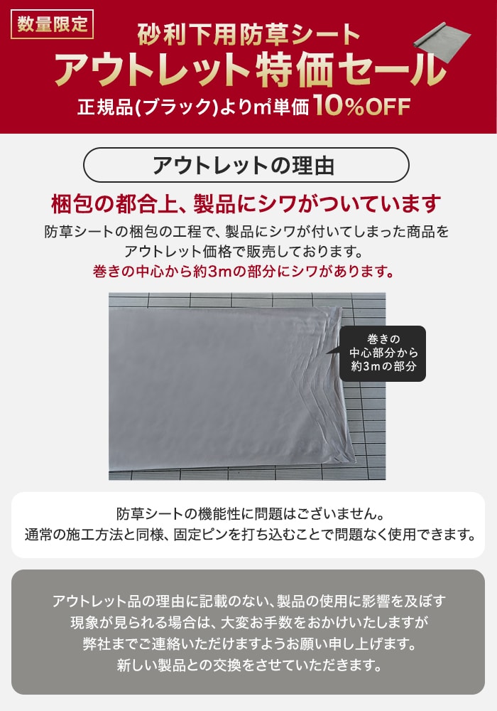 防草シート アウトレット 防草シート 不織布 砂利下用 10年 1m幅×20m